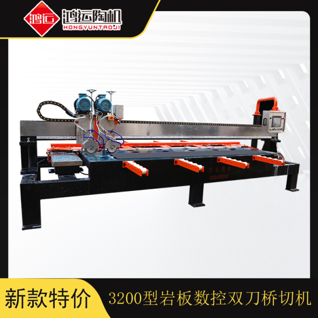 3200型橋式雙刀巖板切割機