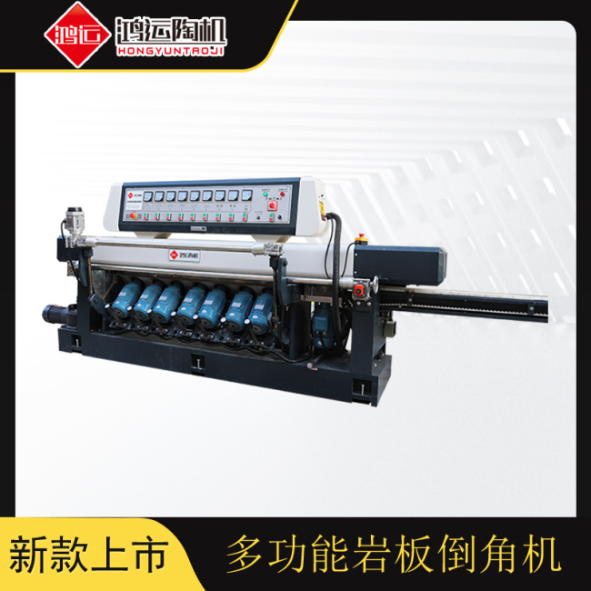 3200型自動多功能巖板倒角機